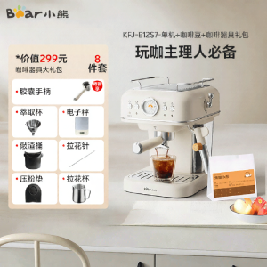 Bear | Semi Automatic Hot & Cold Brewing Household Capsule Coffee Machine