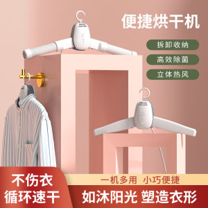 Portable Folding Clothes Drying Rack Travel Abroad 110V Dryer Clothes Hanger Shoe Dryer Home Use Low Power Weight Limit
