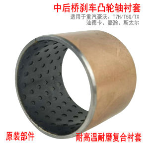 Aftermarket Composite Brake Shaft Sleeve for Sinotruk Howo Medium And Heavy Duty Trucks Steer AC16 Camshaft Sleeve