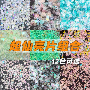 Crystal Glue DIY Material Cartoon Backpack Flow Hemp Filler Painted Sequin Quicksand Oil Glitter Laser Cream Glue