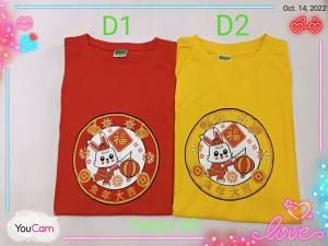 CNY 2023 T-Shirt [Adults Rabbit T-Shirt Cny NewYear 2023]
