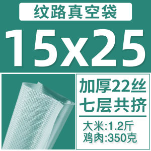 Thickened Nylon Vacuum Sealed Food Preservation Bag for Home Use Mesh Patterned Rice Dumpling Packaging Compression Bag