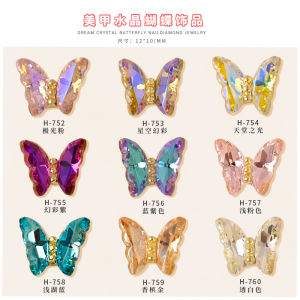 Nail Beauty Crystal Butterfly Ornament Super Flash New Arrival Stereo Nails Decorative Diamond Aurora Dream Color Rhinestones Internet Hot