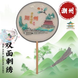 The Guangji Bridge of Chaozhou Chaoshan Camp Master Double Sided Embroidery Circular Fan Activity Gift Travel Photo Souvenir Fan