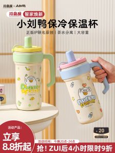 KAWASIMAYA Large Capacity Insulated Water Bottle Womens High Aesthetic Straw Cup Office Ice Dominating Cup Cartoon Style