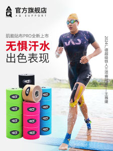 AQ Muscle Straps Sports Tape for Athletes Running Marathon Professional Muscle Pulling Tape Fitness Exercise Equipment