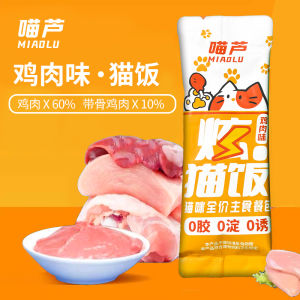 Nutritious High Protein Cat Food Wet Canned Kittens Pregnant Cats Main Course Fish Oil Cat Rice Meal Supplement Water