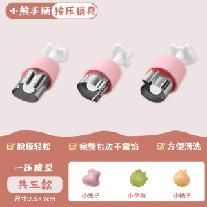 Baby Food Supplement Mold Wonton Baby Farfalle Small Chaos Dumpling Dumpling Biscuit For Home Embossing Tool Set