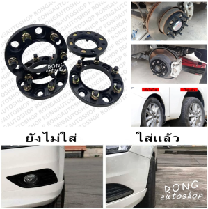 อะแดปเตอร์ล้อ 6-6 18มิล บ่า106มิล 6รู139.7ออก6รู139.7 หนา18MM สีดำ ใส่แล้วเพิ่มความสปอร์ต สวย เท่ โด่ดเด่น มีสไตล์
