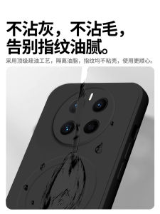 Ultra-Thin Liquid Silicone Huawei Mate50 pro Full Cover Magnetic Absorption Shock-Resistant Case for Men And Women Matte Finish