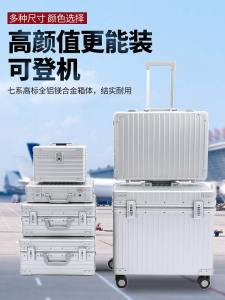 Aluminum-Magnesium Alloy Trolley Case Suitcase Set Multifunctional Large Capacity Suitcase Bubble Wrap Toolbox Photography Box Camera Box