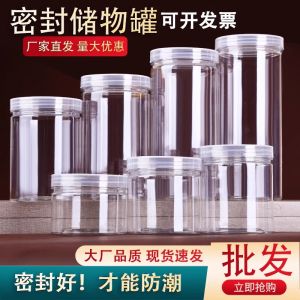 Food Grade Plastic Storage Box Transparent Pet Sealed Candy Wide Mouth Storage Jar for Household Grain Nuts Candy Storage
