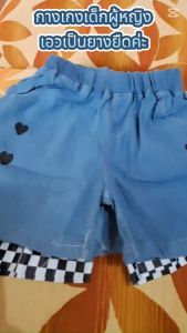 กางเกงเด็กผู้หญิง กางเกงขาสั้นเด็กผู้หญิง ผ้าเดนิม สไตล์เกาหลี เอวเป็นยางยืด ใส่สบาย