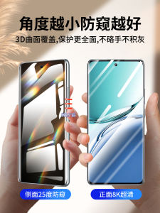 Oppo A3Pro Full Screen Tempered Glass Water Condensing Film Privacy Protection Curved Screen Full Coverage Anti-Fingerprint Anti-Fall