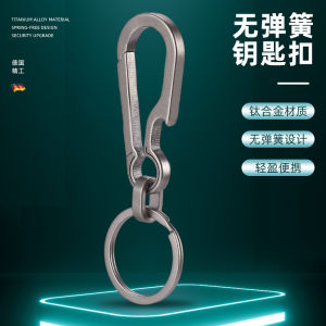 Titanium Alloy Car Keychain Mens Pendant Key Ring Lock Buckle Waist Hanging Circle Creative Minimalist Anti-Lost Pendant