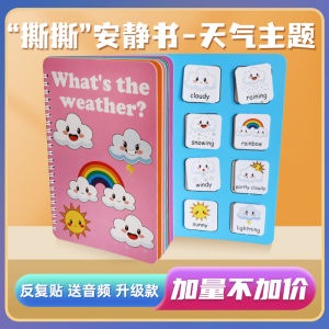 Quiet Book DIY Montessori Stickers Educational Cognitive Series Early Education Material Kit Finished Product Enrichment