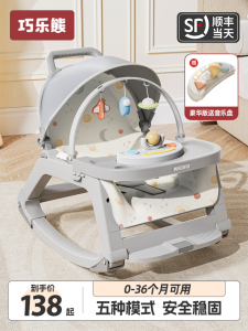 Soothing Baby Rocking Chair Sleep Organizer Newborn Infant Lounger Comfort Chair Child Entertainment Seat Nursery Decor