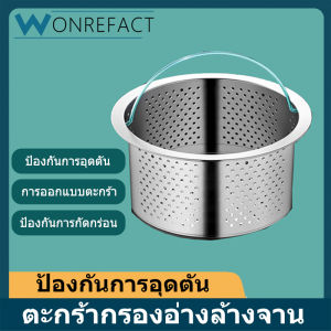 ห้องครัวตะกร้ากรองอ่างล้างจานตัวกรองตาข่ายป้องกันการอุดตันด้วยการออกแบบที่จับการออกแบบรูเล็กๆ