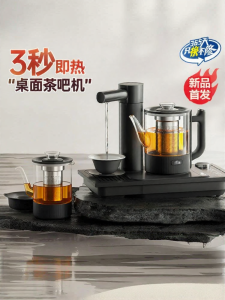 Midea | Fast Boiling Tea Electric Kettle Automatic Water Filling and Heating Desktop Embedding