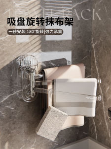 Kitchen Towel Rack Rotating Cloth Holder Drainage Shelf Dishcloth Drying Hook Wall Mounted Storage Plastic Organizer