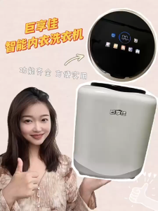 LED Display Screen Mini Washing Machine 10L Touch Control Fully Automatic Washing Machine Automatic Lntelligent Control 96° High Temperature Sterilization Underwear Washer 高温杀菌烘干迷你洗衣机