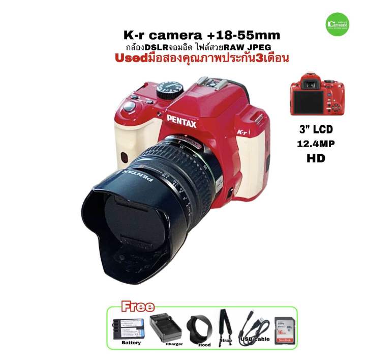 PENTAX Kr Digital Camera 12.4MP 1855mm Kit Lens กล้องดิจิตอล DSLR ไม่