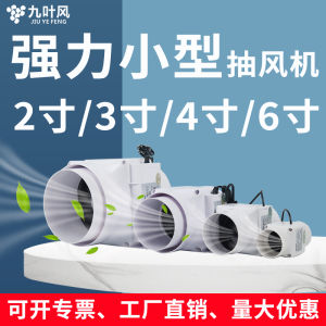 Powerful Small 2 Inch/3/4 Inch PVC Pipe Exhaust Fan DC 12V 75W Exhaust Fan 24V 110W Blower Fan Kitchen Bathroom Ventilator