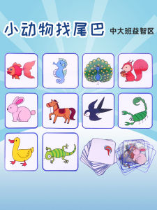 Đồ Chơi Giáo Dục Hình Động Vật Cho Trẻ Em Từ 4-6 Tuổi Đồ Chơi Khoa Học Giáo Dục Phát Triển Trí Tuệ Trẻ Em Đồ Chơi Cặp Đôi Đuôi