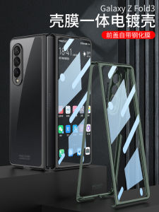 Ultra-Thin Glass Protection Phone Case for Samsung Galaxy Z Fold3 W22 Full Lens Coverage Tempered Glass Front Cover in One Piece