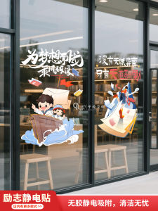 Static Cling Glass Decals No Glue Library Classroom Motivational Quotes Student Study Decorations Modern Minimalist Style PVC Wall Stickers