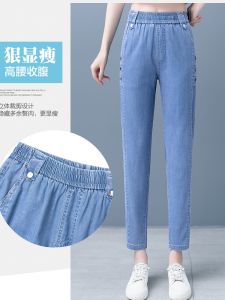 ฤดูร้อน บาง ผ้าไหม เดนิม กางเกง ผู้หญิง สูง เอว เอวยืดหยุ่น ขนาดเล็กเก้าจุดน้ําแข็ง ผ้าไหม Harlan กางเกง Cool Feeling น้ําหนักเบา