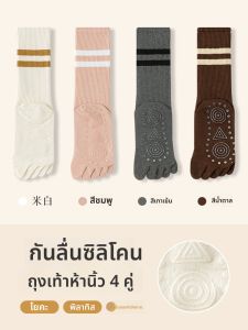 JIAZINI | ถุงเท้าโยคะกันลื่นสำหรับผู้หญิง