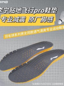 Li-Ning Professional Badminton Shoes Insoles Original Replacement Anti-Slip Sweat Absorbent Shock Absorbing Ground-Flown