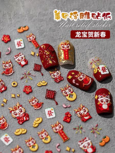 Sticker ตกแต่งเล็บปีนักษัตรงู 2025 ดีไซน์ลายช้างเผือก รูปปั้นเงิน ทองคำ ดอกไม้ ลายดอกไม้ เครื่องประดับเล็บ