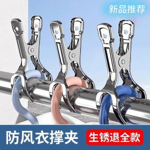 กิ๊บติดเสื้อผ้าแบบกันลม ทรงใหญ่ ดีไซน์พิเศษ ทนทานต่อการใช้งาน 8 ชิ้น สำหรับการรักษาความชุ่มชื้น