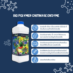 แอนติรา วัคซีนพืช ป้องกันโรคศัตรูพืช" - ประเภท: แอนติรา วัคซีนพืช ป้องกันโรคศัตรูพืช