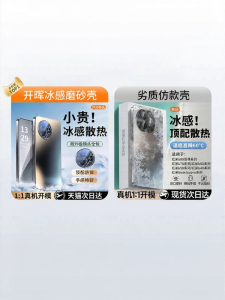 KAIHUI | Cool Feeling Shockproof Protective Case