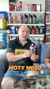 MOTYS หัวเชื้อน้ำมันเครื่อง M650 สารเพิ่มประสิทธิภาพเครื่องยนต์ ลดการสึกกร่อน ขนาด 550 มล.