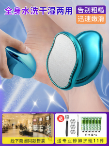 CMGF | Foot Care Dead Skin Removal Stone