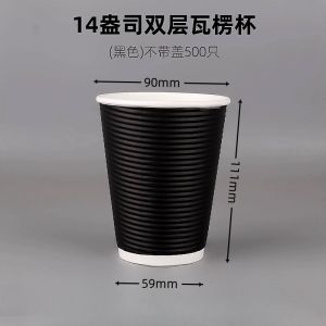 Thickened Disposable Double Layer Anti-Scalding Coffee Cup Milk Tea Soybean Milk Hollow Corrugated Paper Cup for Cold And Hot Drinks Commercial Use with Lid