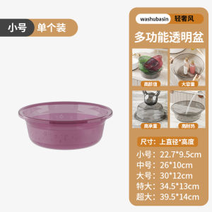 Thickened Transparent Plastic Face Washing Basin for Students Dormitory Home Bathroom Baby Laundry Vegetable Washing Basin