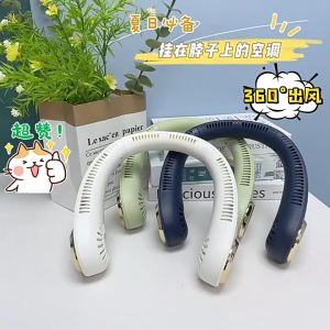 Portable Neck Fan USB Rechargeable Wireless Electric Fan Mini Mute Bladeless Cooling Fan Sports Neck Fan