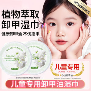 Vải Ướt Tẩy Trang Cho Trẻ Em Tẩy Trang Bằng Cotton Chiết Xuất Từ Cây Không Gây Hại Cho Móng Tay Hộp Đựng Dùng Một Lần