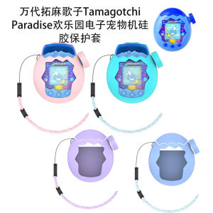 Silicone Protective Case for Bandai Tamagotchi Paradise Joyful Garden Electronic Pet Compatible with DS 3DS Pen Accessories