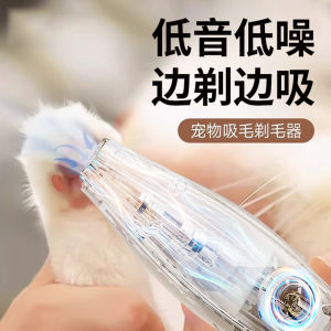 Pet Grooming Trimmer Dog Hair Remover Cat Foot Hair Trimming Device Electric Clipper Rechargeable Hair Absorbing Feature