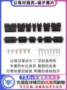 TELESKY | Plug Housing Pin Sockets 2.54mm