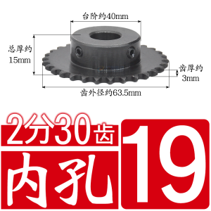 30 Teeth Chain Wheelwith Top Bolt Black Annealed Carbon Steel Standard Partsfor Hand Tools Power TransmissionChain Wheel