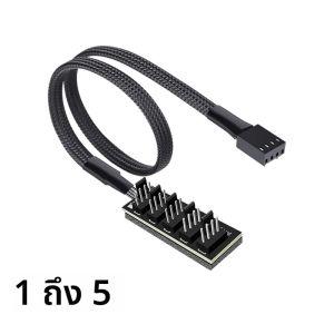 พัดลม PWM Hub 1 ถึง 5/6 PC CPU Cooling 4PIN พัดลมสายไฟ Hub อะแดปเตอร์กรณี Splitter สําหรับคอมพิวเตอร์ Cooler Case แฟน