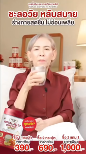 นมผึ้งรังนก แคลเซียม บำรุงสุขภาพ 500ml วิตามินซี บำรุงเพื่อ ผิว ฮอร์โมน ลดเล็กน้อย 100 ผงกล้วยน้ำ วา นมผึ้งรังนก แคลเซียม