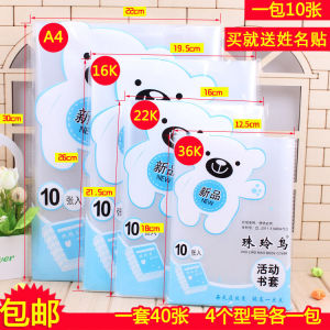 Thickened Transparent Plastic Primary School Student Book Covers 40 Pieces Full Set of Book Skins for Business And Cultural Supplies